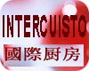Livraison  domicile gratuite Restaurant Intercuisto Reims Centre Plat A Livrer Asiatique Livraison Reims Livraison Restaurant Livraison Reims Livraison Restaurant Reims Livraison A domicile gratuite Plat A Livrer Reims A Livrer